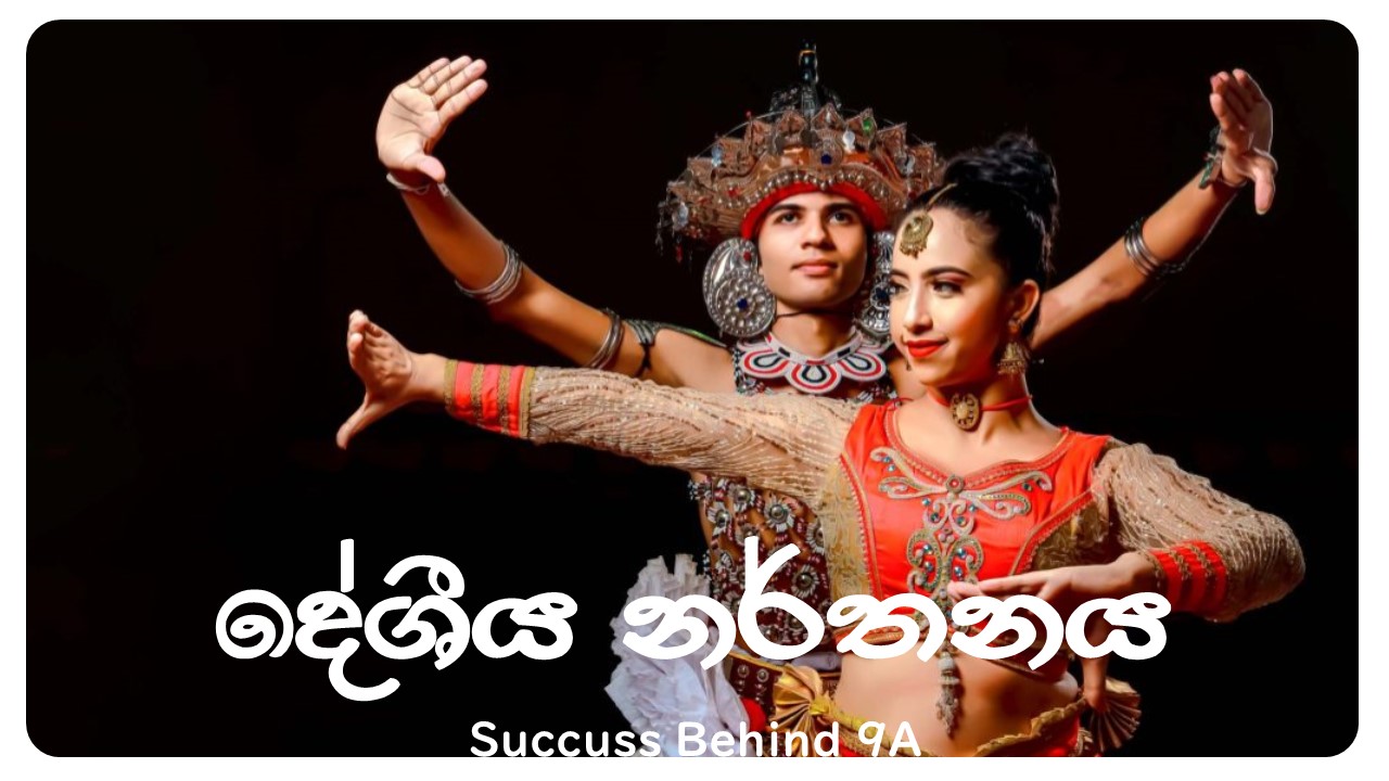 නර්තනය (පෙරදිග)