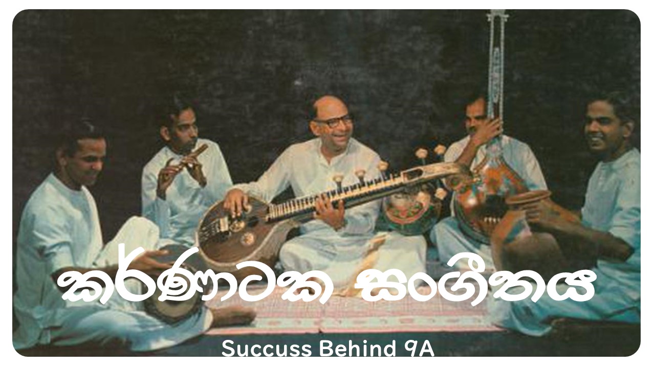 සංගීතය (කර්ණාටක)