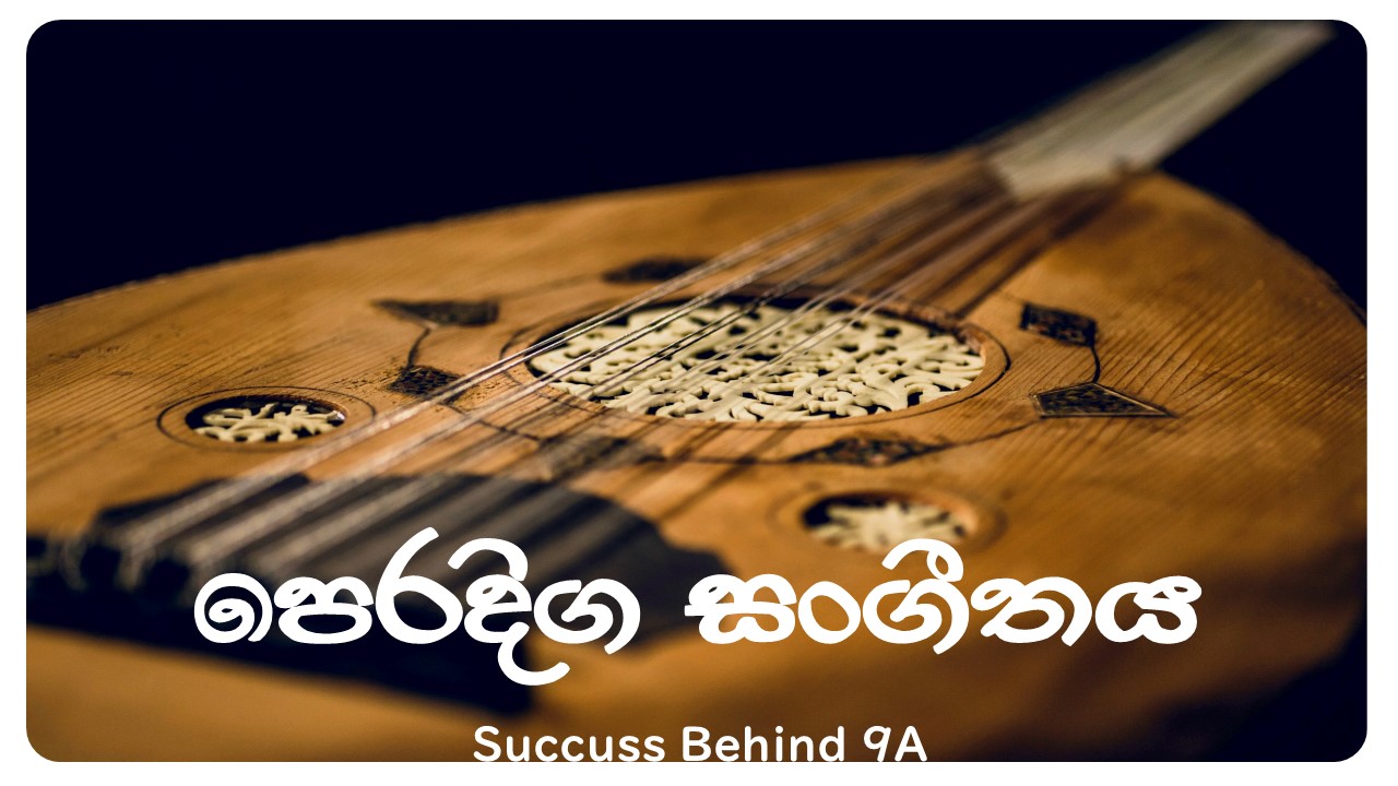 සංගීතය (පෙරදිග)