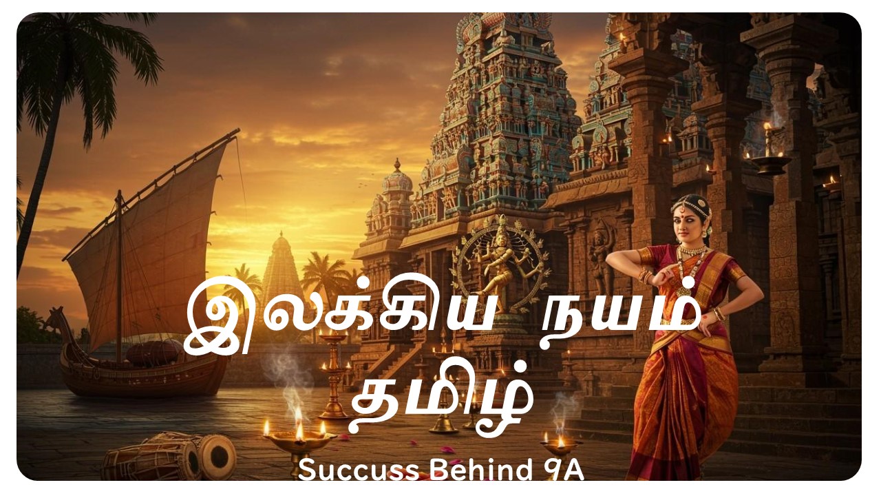 Appreciation of Tamil Literary Texts